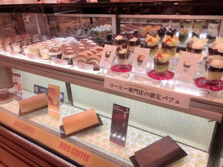 ヒロコーヒー 伊丹いながわケーキ工房 パティシエ 正社員 募集 パン職人 パティシエの仕事 求人情報サイト Bakejob ベイクジョブ