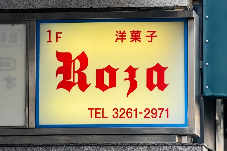 写真1