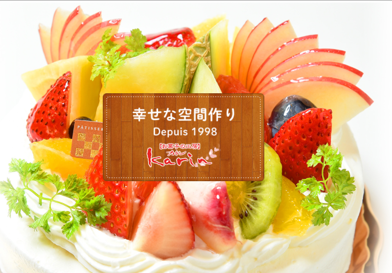 お菓子の工房karin ひたちなか本店 パティシエ募集 正社員 パン職人 パティシエの仕事 求人情報サイト Bakejob ベイクジョブ